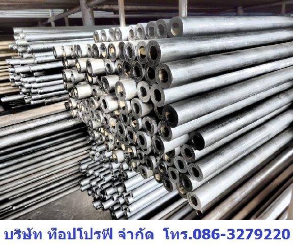 ขายท่ออัลลอยด์ ท่อเหล็กดำ ท่อเหล็กกล้า ท่อเหล็ก ท่อสแตนเลส 0863279220