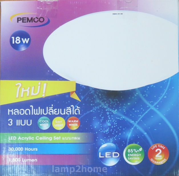 โคมเพดาน LED 16 นิ้ว (Pemco) รุ่นปรับได้ 3 สี