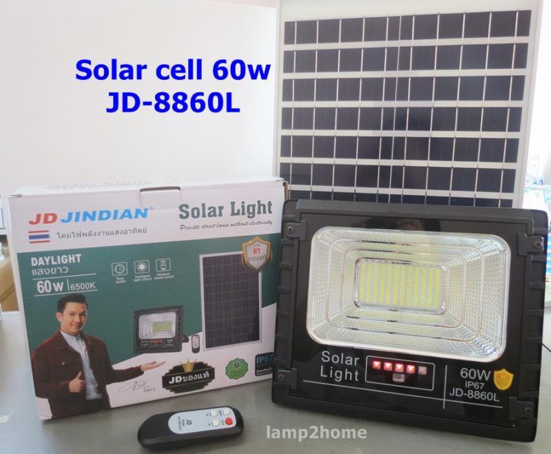 สปอร์ตไลท์ solar cell 60w (แสงขาว) รุ่นใหม่ พร้อมอุปกรณ์ครบชุด