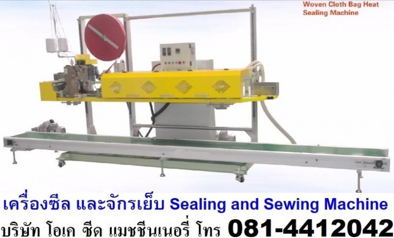 ขายเครื่องซีล เครื่องเย็บปากถุง จักรเย็บ Sealing and Sewing Machine สำหรับถุงแบบเลื่อน และถุงแบบเปิดปาก 0814412042 Click https://youtu.be/W5lfwluh_o8