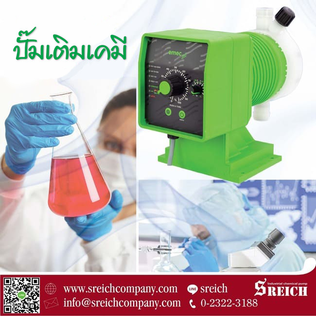 ปั๊มเคมีใช้ในห้องปฏิบัติการ ห้องทดลอง Laboratory Dosing pump ทนเคมี ปรับค่าง่าย