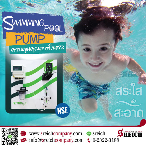 เทคโนโลยีควบคุมค่า pH ในสระว่ายน้ำให้เป็นกลาง ปลอดภัยต่อผู้ใช้งาน