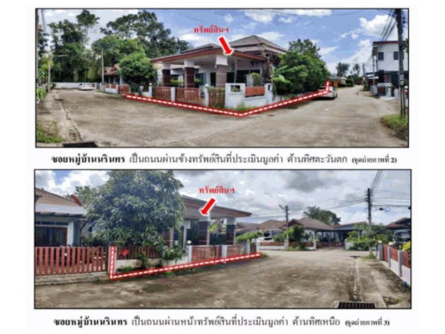 ขายบ้านเดี่ยวมือสองเมืองตรัง  อำเภอเมืองตรัง โครงการ นรินทร