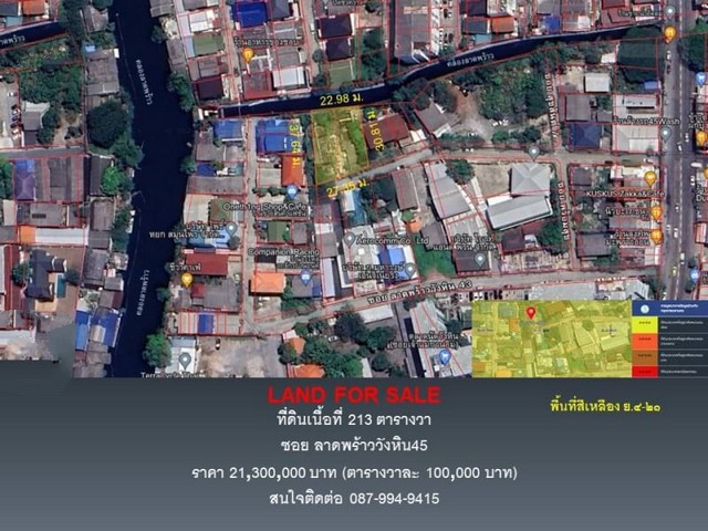 ขายที่ดิน ซอย ลาดพร้าววังหิน45  เนื้อที่ 213 ตารางวา (เข้าซอยเพียง150 เมตร)