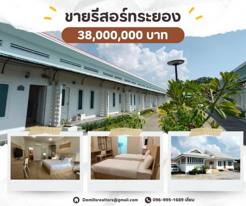 ขายกิจการ รีสอร์ท ระยอง เปิดทำการต่อเนื่อง | Resort for Sale, Rayong