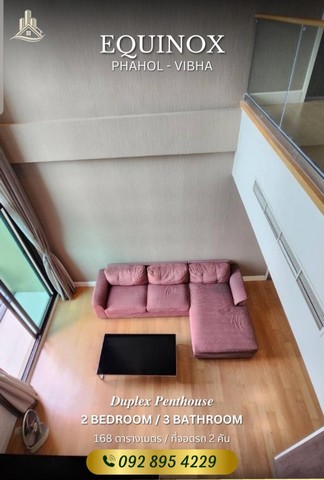 ขายคอนโดอิควิน็อคซ์ พหล-วิภาวดี (EQUINOX Phahol-Vibha)  ห้อง Duplex Penthouse 168 ตรม. 2 ห้องนอน 3 ห้องน้ำ