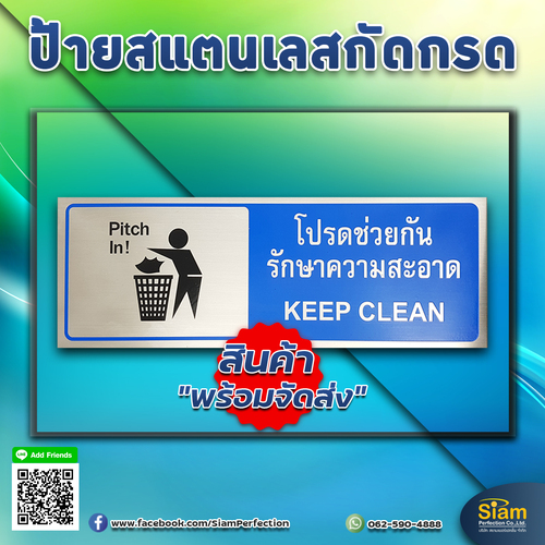 Stainless steel etched sign Please help keep it clean and the letters sharp and of good quality.