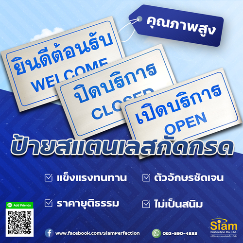 Stainless steel etched sign, closed for service