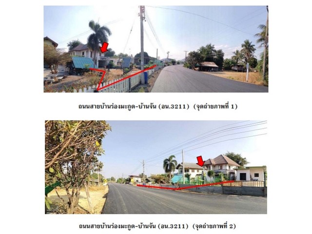 ขายบ้านเดี่ยวมือสอง อำเภอบ้านไร่  จังหวัดอุทัยธานี