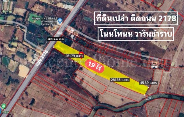 P1 ที่ดินเปล่า 19 ไร่  ติดถนน 2178 โนนโหนน วารินชำราบ อุบลราชธานี