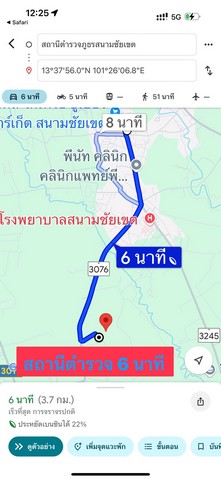 ขายที่ดินเปล่า ที่สวย ต.ลาดกระทิง อ.สนามชัยเขต จ.ฉะเชิงเทรา