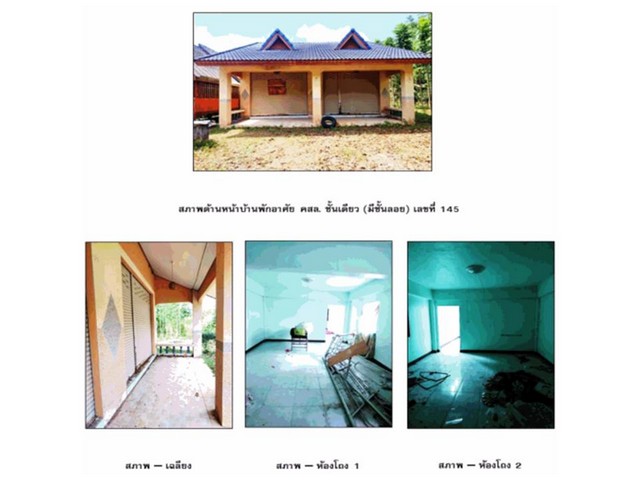 ขายบ้านมือสอง             อำเภอชะอวด  นครศรีธรรมราช