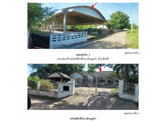 ขายบ้านเดี่ยวมือสอง อำเภอเมืองหนองคาย จังหวัดหนองคาย