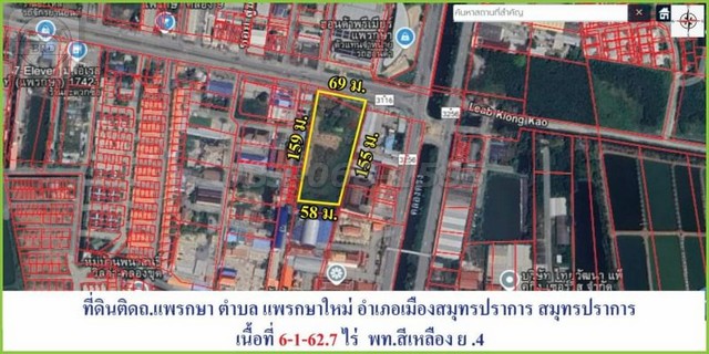 ขายที่ดินสีเหลืองสร้างหมู่บ้านหรู ถนนแพรกษา (เนื้อที่ 6-1-62.7 ไร่ ขายไร่ละ 36 ล้านบาท) ต.แพรกษาใหม่ อ.เมือง จ.สมุทรปราการ