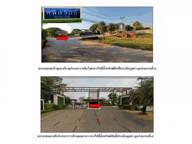 ขายบ้านเดี่ยวมือสอง อำเภอเมืองอุดรธานี  จังหวัดอุดรธานี โครงการ พลินวิลล์