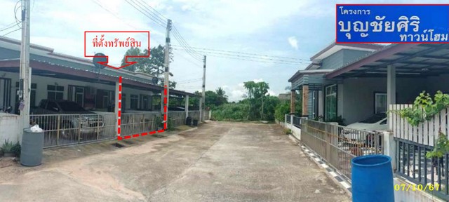 ขายทาวน์เฮ้าส์มือสองโครงการ บุญชัย ศิริทาวน์โฮม บ้านฉาง จังหวัด ระยอง