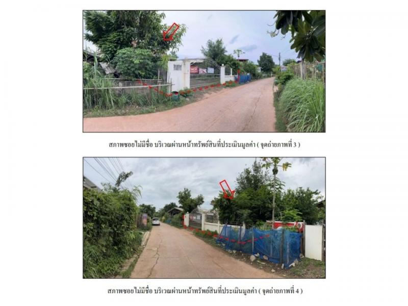 ขายบ้านเดี่ยวมือสอง อำเภอกุมภวาปี จังหวัดอุดรธานี