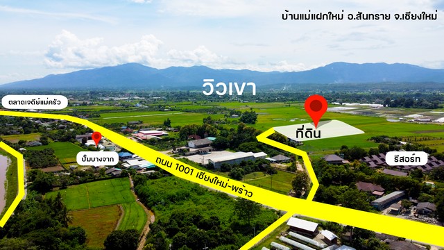 พื้นที่ดิน - 0 Rai 1 NGAN 14 sq.wa  798000 thb   ราคาดีสุด เชียงใหม่