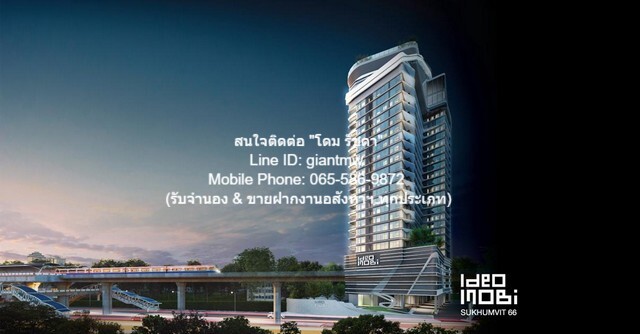 Condo. Ideo Mobi Sukhumvit 66 ไอดีโอ โมบิ สุขุมวิท 66 2นอน1BATHROOM 53SQUARE METER 32000 BAHT ใกล้ BTS อุดมสุข FOR SALE กรุงเทพ