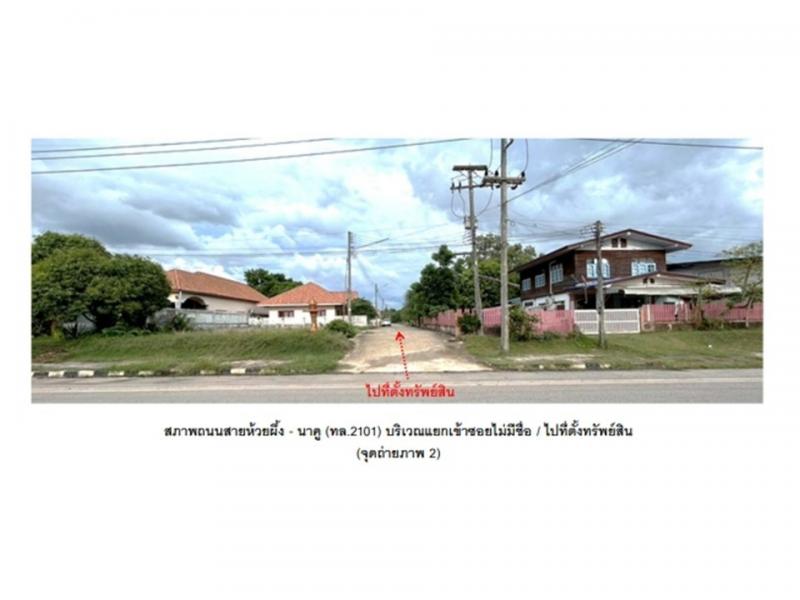 ขายบ้านเดี่ยวมือสอง อำเภอห้วยผึ้ง  จังหวัดกาฬสินธุ์