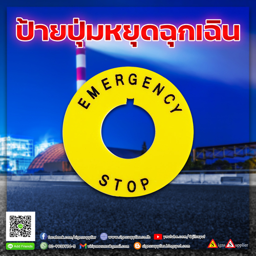 Get an emergency stop button sign made.