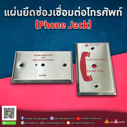 We produce good quality telephone connection mounting plates.