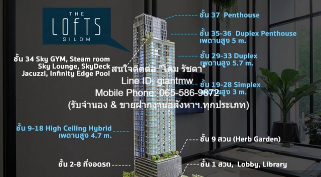 ขายด่วน ๆ คอนโดฯ The Lofts Silom เดอะ ลอฟท์ สีลม พท. 78 ตรม 2ห้องนอน   บรรยากาศร่มรื่น