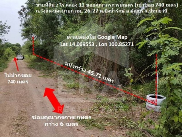 ขายที่ดินเปล่า 2 ไร่ รังสิตคลอง 11 ถ.รังสิต นครนายก ต.บึงน้ำรักษ์ อ.ธัญบุรี จ.ปทุทธานี
