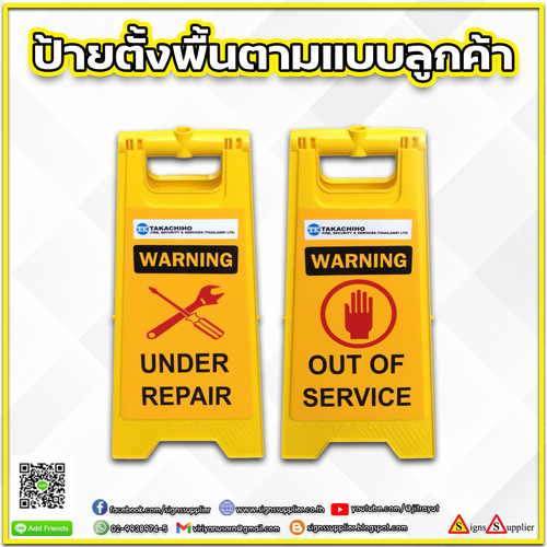 ป้ายตั้งพื้นตามแบบลูกค้า
