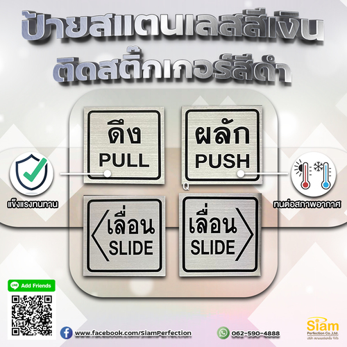 Silver stainless steel sign with black sticker, good quality, durable