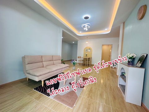 ขายบ้านเดี่ยวชั้นเดียว รีโนเวทใหม่ หมู่บ้านสินธร รังสิต-บางพูน