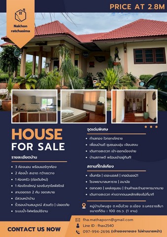 ขายบ้านเดี่ยวชั้นเดียว ใกล้เซ็นทรัลโคราช ทำเลดีเยี่ยม พร้อมเข้าอยู่ ขนาดที่ดิน: 100 ตร.ว. 