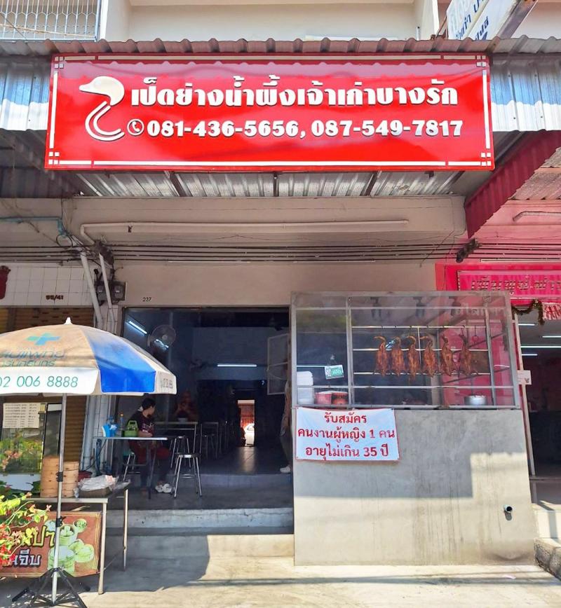 เซ้งร้านสุกี้ สาขาสายไหม ตลาดเอซี พร้อมแฟรนไชส์ พร้อมแบรนด์ รีวิวดีมาก