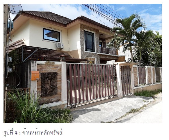 ขายบ้านเดี่ยว 2 ชั้นมือสอง ตำบลคลองแห อำเภอหาดใหญ่ สงขลา