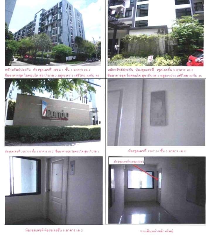 ขายคอนโดมือสอง เขตบึงกุ่ม กรุงเทพ โครงการ ไอคอนโด สุขาภิบาล 2