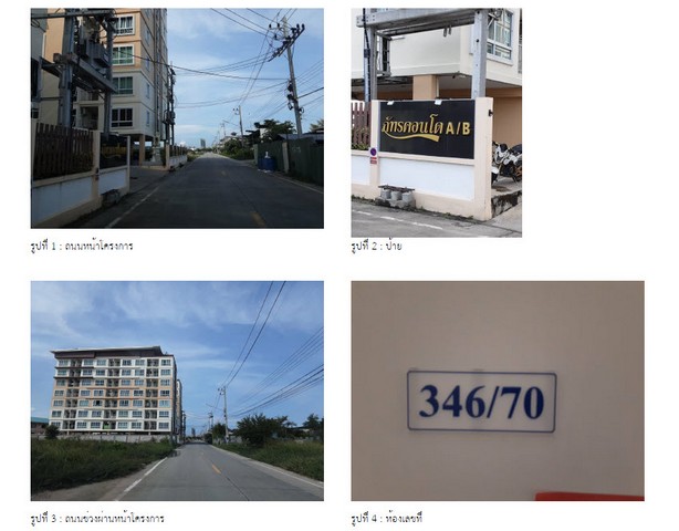 ขายคอนโดโครงการ ภัทรคอนโดทาวน์ B ตำบลคลองตำหรุ อำเภอเมืองชลบุรี ชลบุรี