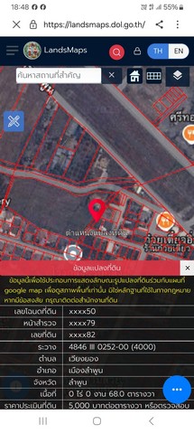 ขายที่ดินหมู่บ้านแม่สารบ้านตอง อำเภอเมืองลำพูน จังหวัดลำพูน เนื้อที่ 68 ตารางวา