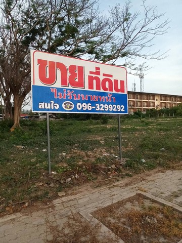 ขายที่ดินใกล้เทศบาลนครแหลมฉบัง อำเภอศรีราชา จังหวัดชลบุรี เนื้อที่ 10 ไร่