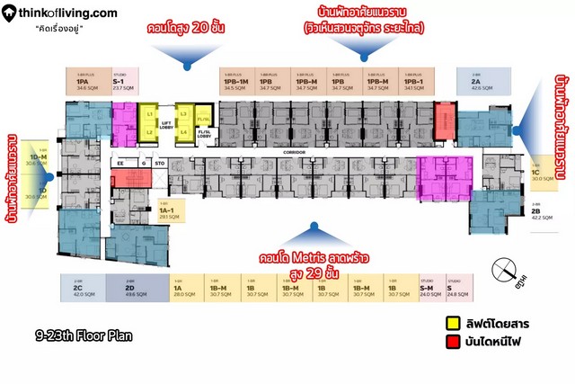 ขายดาวน์ คอนโด Metris District Ladprao 30.7 ตรม. ชั้น 20 ตำแหน่ง 13