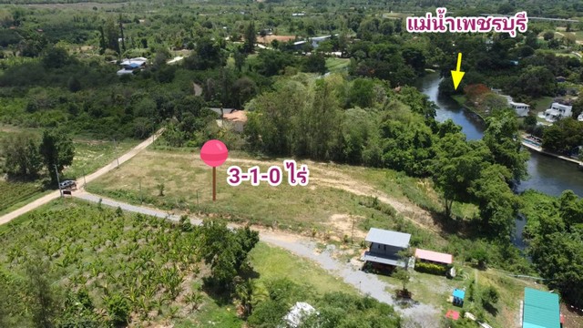 ขายที่ดินติดแม่น้ำเพชรบุรี 3-1-0 ไร่ ต.สองพี่น้อง แก่งกระจาน เพชรบุรี เหมาะทำบ้านสวนเกษตร บ้านสวนริมน้ำ บ้านหลังเกษียณ คาเฟ่ น้ำไฟฟ้าพร้อม 