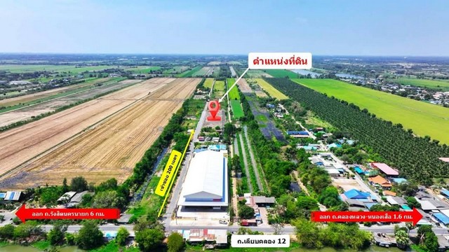 ที่ดินติดลาดยาง คลอง 12 หนองเสือ ทำเลทอง 100 ตรว. 390.000.- สดและผ่อน ไม่เช็คเครดิต