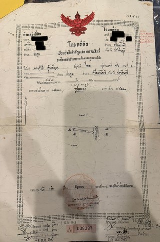 ขายที่ดินทำเลทอง ใกล้แหล่งชุมชน-นิคมอุตฯ 304 อ.ศรีมหาโพธิ จ.ปราจีนบุรี เนื้อที่ 3 งาน