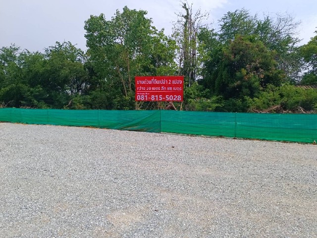 ขายที่ดินเปล่า ถมแล้ว 2 แปลงติดกัน ศรีด่าน 9 สำโรงฝั่งเหนือ สมุทรปราการ