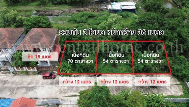 R3 ที่ดินเปล่า 178 ตารางวา บ้านรุ่งนภา 4 ร่มเกล้า 13