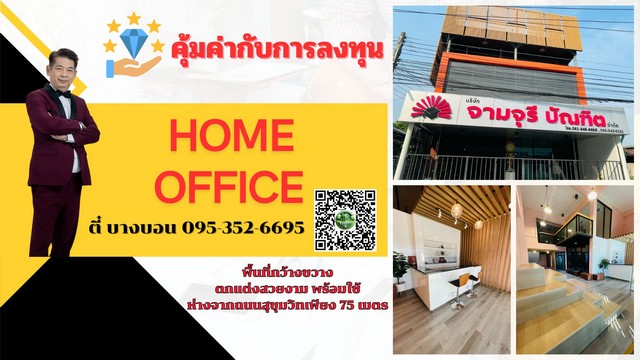 อาคารพาณิชย์2คูหา อยู่ในทำเลที่มีศักยภาพสูง อยู่ตรงข้ามเซ็นทรัลชลบุรี เข้าซอยเพียง 75 เมตร