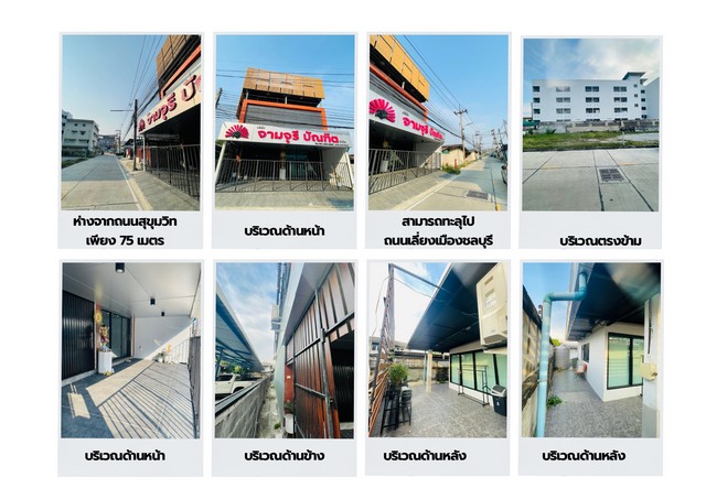 อาคารพาณิชย์2คูหา อยู่ในทำเลที่มีศักยภาพสูง อยู่ตรงข้ามเซ็นทรัลชลบุรี เข้าซอยเพียง 75 เมตร