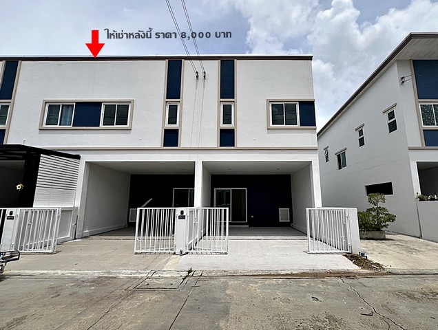  ให้เช่าทาวน์โฮม 2 ชั้น หมู่บ้านภูมิธารา กาญจนาภิเษก - บางบัวทอง