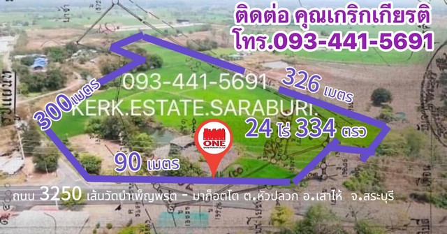 ขายที่ดินผังเมืองสีม่วงทำโรงงานสระบุรี ที่ดินเกือบ25ไร่ (เหมาะสร้างโรงงาน,คลังสินค้า,จัดสรร)