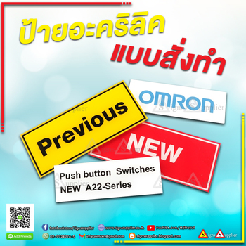 ป้ายอะคริลิคสั่งทำตามแบบ