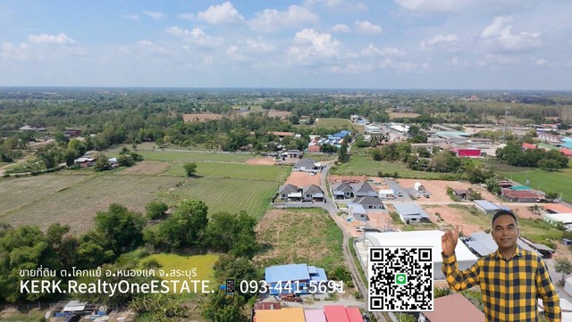 ขายที่ดิน100ตร.วา  ต.โคกแย้ อ.หนองแค จ.สระบุรี โทร.0934415691เกริกเอสเตท